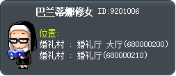 巴兰蒂娜修女 Tooltip