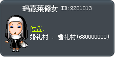 玛嘉莱修女 Tooltip