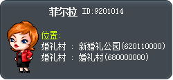 菲尔拉 Tooltip