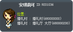 安琪莉可 Tooltip