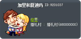 加里和夏迪玛 Tooltip
