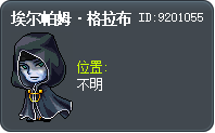 埃尔帕姆·格拉布 Tooltip