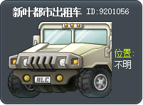 NLC Taxi Tooltip