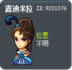 露迪米拉 Tooltip