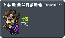 乔纳斯 普兰登盖斯特 Tooltip