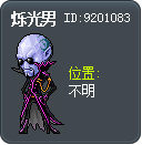 烁光男 Tooltip