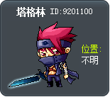 塔格林 Tooltip