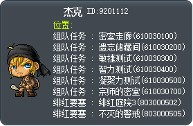 杰克 Tooltip