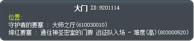 大门 Tooltip