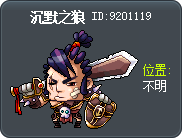 沉默之狼 Tooltip