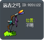 舊弓 Tooltip