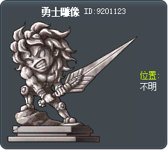 勇士雕像 Tooltip