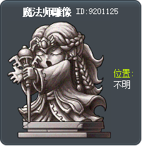 魔法师雕像 Tooltip
