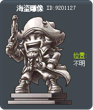 海盗雕像 Tooltip