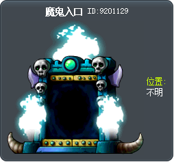 魔鬼入口 Tooltip