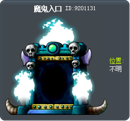魔鬼入口 Tooltip