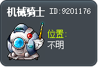 机械骑士 Tooltip