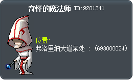 Suspicious Magician Tooltip