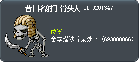 Sharpshooter Skeleton Tooltip