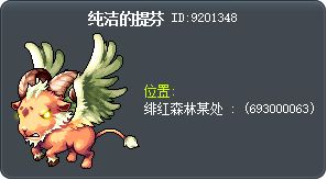 Innocent Typhon Tooltip