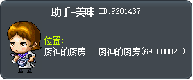 助手-美味 Tooltip