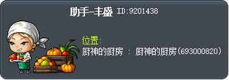 助手-丰盛 Tooltip