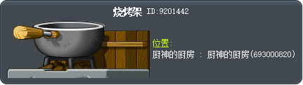 烧烤架 Tooltip