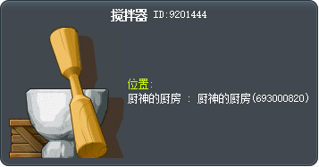 搅拌器 Tooltip