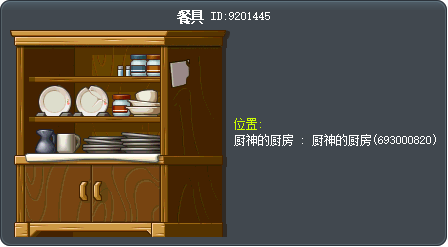 餐具 Tooltip