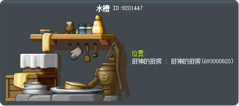 水槽 Tooltip