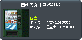 自动售货机 Tooltip