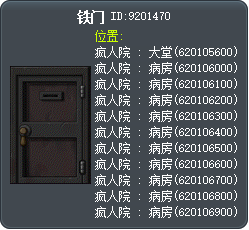 铁门 Tooltip