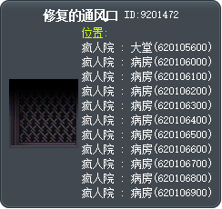修复的通风口 Tooltip