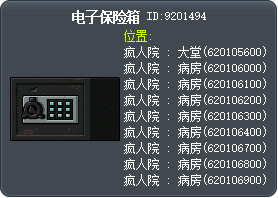 电子保险箱 Tooltip