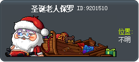 圣诞老人保罗 Tooltip