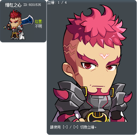 绯红之心 Tooltip