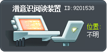 Subconscious Reading Device Tooltip