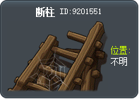 Broken Pillar Tooltip