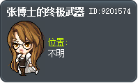Dr. Jang's Ultimate Weapon Tooltip
