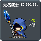 无名战士 Tooltip