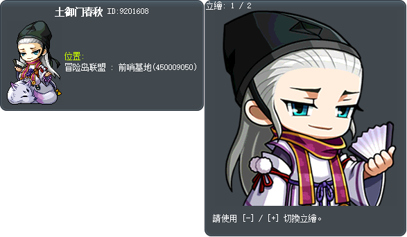 土御门春秋 Tooltip
