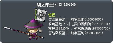 晓之阵士兵 Tooltip