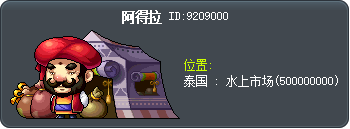 阿得拉 Tooltip