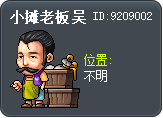 小摊老板 吴 Tooltip