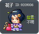 花子 Tooltip