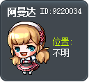 阿曼达 Tooltip