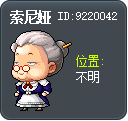 索尼娅 Tooltip