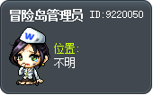 冒险岛管理员 Tooltip