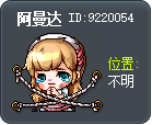 阿曼达 Tooltip