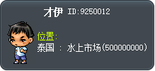 才伊 Tooltip